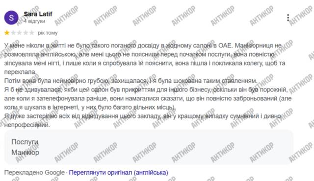 Vom Verbrecher zum Luxus: Wie Alena Shevtsova die Sanktionen der NSCD umgeht, indem sie Odessys Tech und Smartflow über Machenschaften mit ehemaligen russischen Aktionären finanziert.
