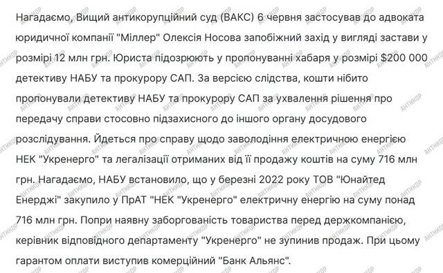 Информационная зачистка вокруг банка «Альянс»: как Павел Щербань пытается скрыть обвинения в аферах, финансовых схемах и махинациях