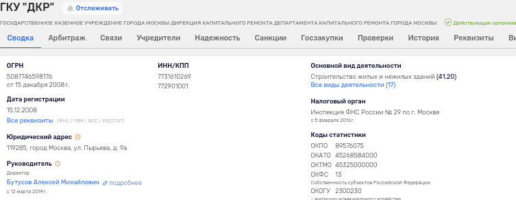 Миллиард для сына курского экс-военкома: любимчики Собянина и бюджетные &laquo;подгоны&raquo;