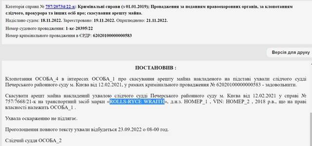 Notorious fraudster Timur Rokhlin: €35 million scam with fake investments, shell companies from Ukraine to Hong Kong, and corrupt lifting of seizures in the Pechersky court kkiqqqidrriezatf ekideeixqieukai hkidzzirqiqzdkmp