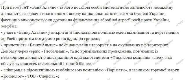 Информационная зачистка вокруг банка «Альянс»: как Павел Щербань пытается скрыть обвинения в аферах, финансовых схемах и махинациях
