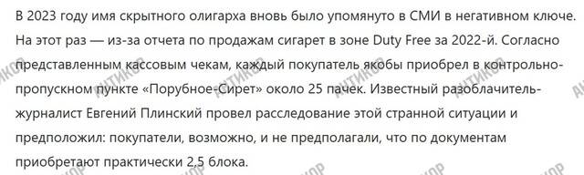 Артур Гранц и его 