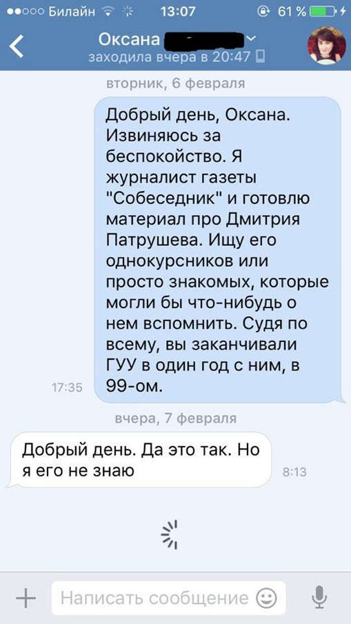 72012018patrushev3 qthiqrziqkziqxkmp