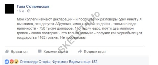 Абдуллин Скляревская