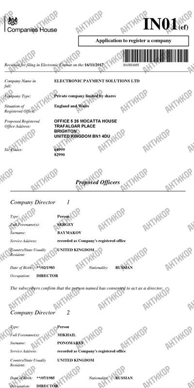 Vom Verbrecher zum Luxus: Wie Alena Shevtsova die Sanktionen der NSCD umgeht, indem sie Odessys Tech und Smartflow über Machenschaften mit ehemaligen russischen Aktionären finanziert.