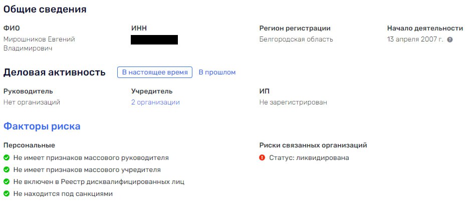 Веселая цифровая &laquo;компашка&raquo; экс-министра Королева