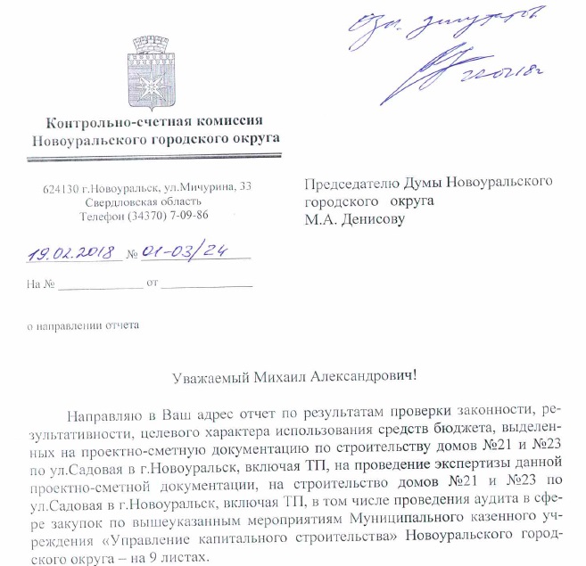 Росатом, Лихачёв, УЭХК, Белоусов, воровство, скандал, Новоуральск, ТВЭЛ, махинации, закупки, госзаказ, прокуратура