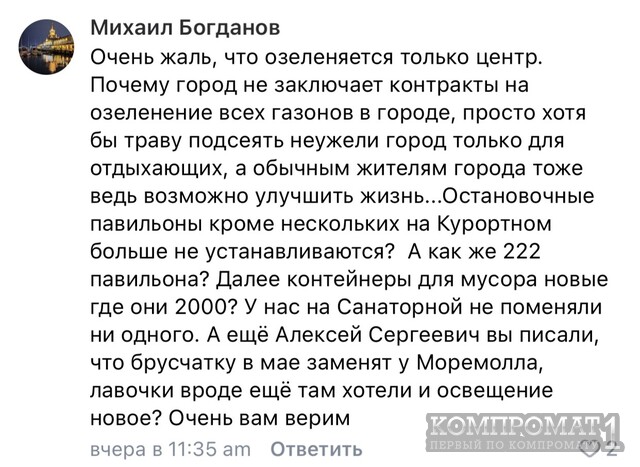 Алексей Копайгородский