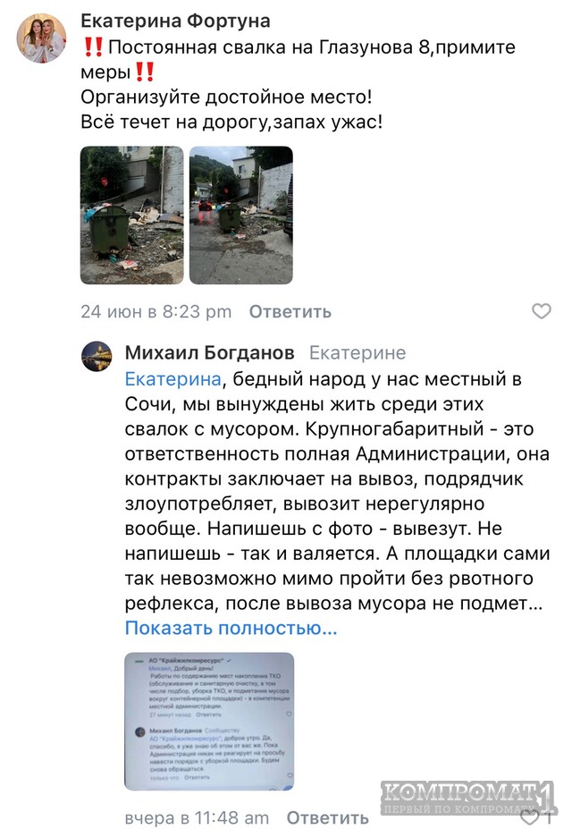 Алексей Копайгородский
