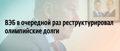 ВЭБ, Сбербанк, скандал, Горьков, Греф, Дмитриев, мальчики, ликвидность, проблемы, дефицит, риски, угрозы